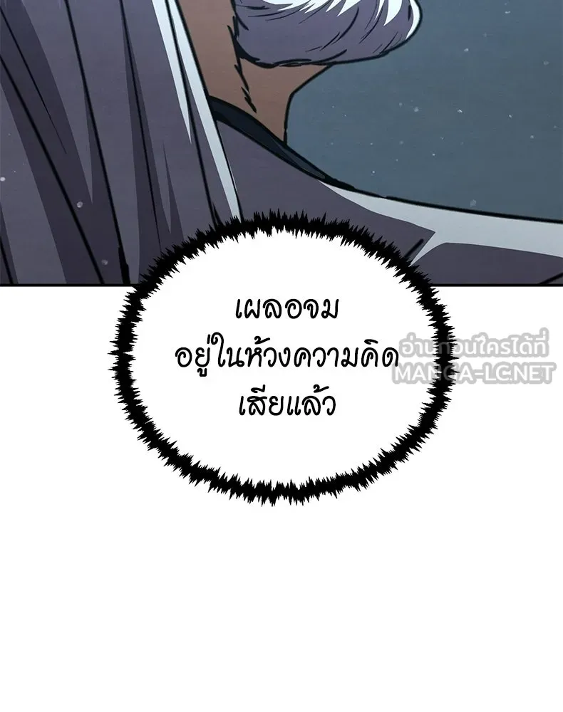 กำปั้นราชันคืนชีพ ตอนที่ 27 รูปที่ 93