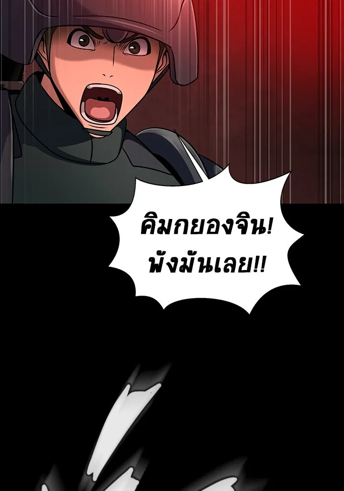 เพลเยอร์นักกินเหล็ก ตอนที่ 32 รูปที่ 112