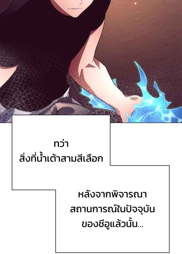 คืนแห่งโทแกบี ตอนที่ 38 รูปที่ 101