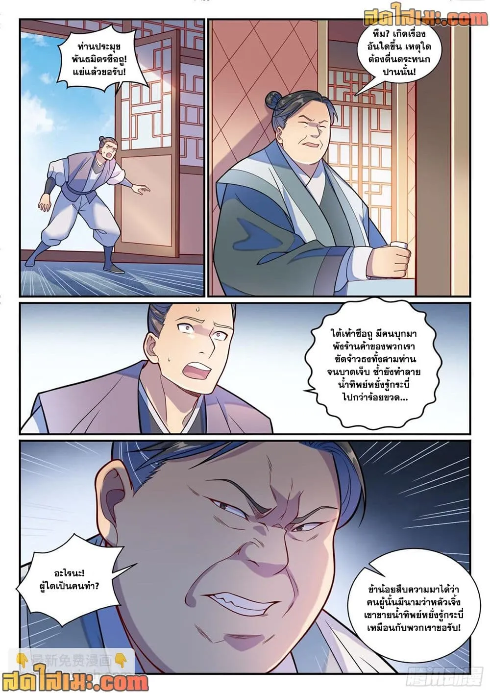 Manga-lc-com อ่านมังงะ อ่านการ์ตูน ออนไลน์ ฟรี Bailian Chengshen ตอนที่ 1 2 3 4 5 6 7 8 9 10 11 12 13 14 ฟรี ไม่มีโฆษณา Manga-lc - อ่าน มังงะ อ่าน การ์ตูน ออนไลน์ อ่านมังงะ ฟรี