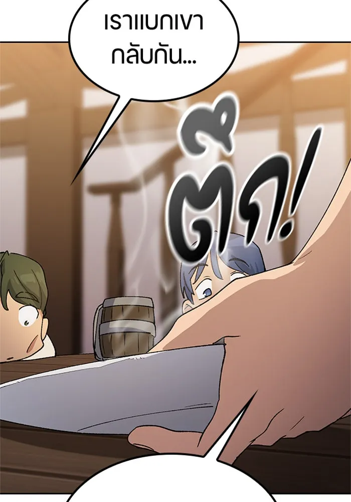 ตั้งแคมป์ฮีลใจในต่างโลก ตอนที่ 55 รูปที่ 35