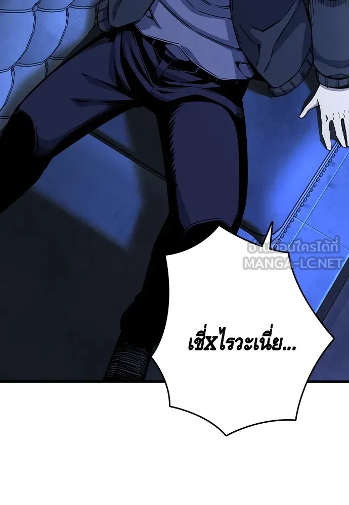 King Game ตอนที่ 87 ตอบโต้ รูปที่ 84