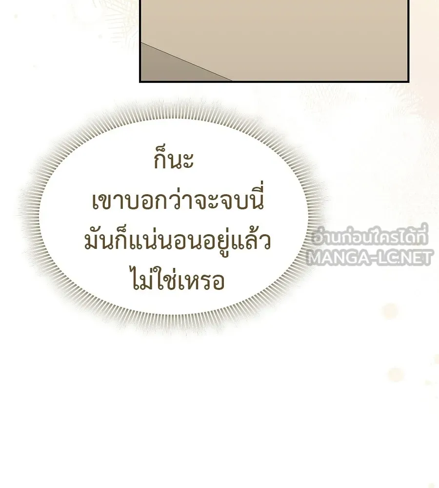 ผงาดรักนักกีฬาข้างบ้าน ตอนที่ 12 รูปที่ 174