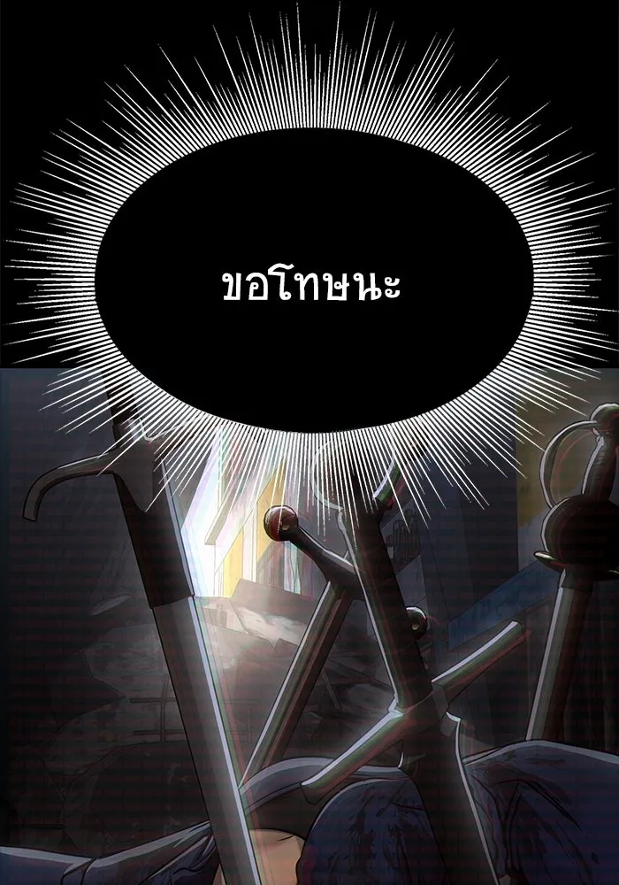 เพลเยอร์นักกินเหล็ก ตอนที่ 15 รูปที่ 82