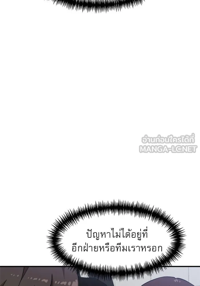 Double Click ตอนที่ 82 รูปที่ 153