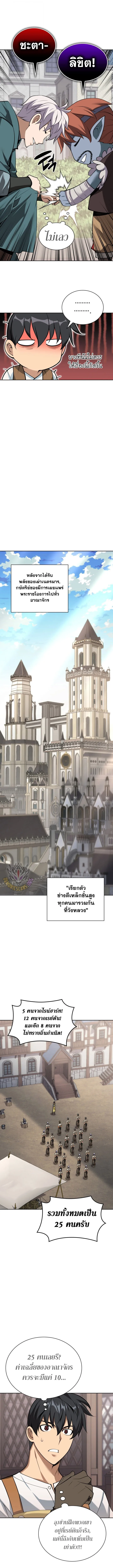 Overgeared จ_าวแห_งย_ทธภ_ณฑ_ ตอนที่ ตอนที่ 298 รูปที่ 15