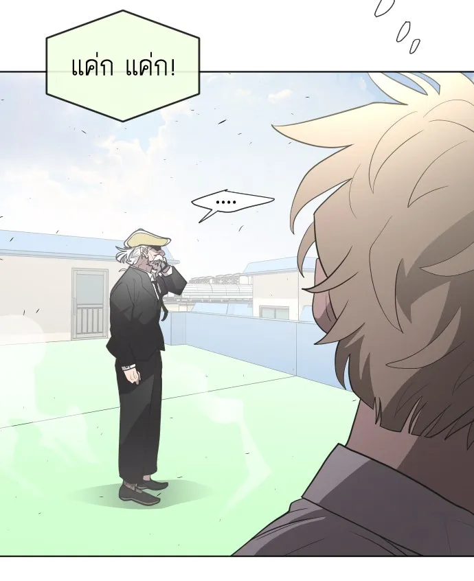 ยุคแห่งยอดมนุษย์ ตอนที่ 60 รูปที่ 20