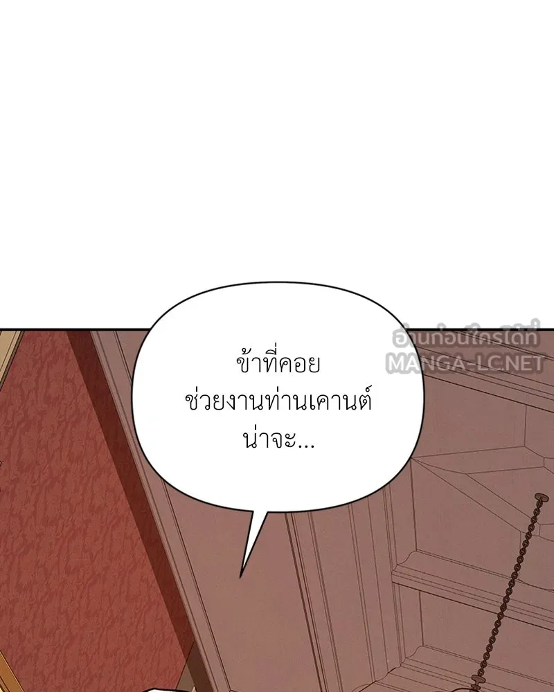 โอ้ ศัตรูที่รัก ตอนที่ 40 รูปที่ 30