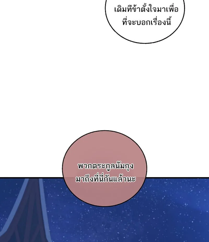 Childhood Friend of the Zenith สหายว_ยเยาว_ของข_าแข_งแกร_งท_ส_ดในใต_หล_า ตอนที่ ตอนที่ 70 รูปที่ 123