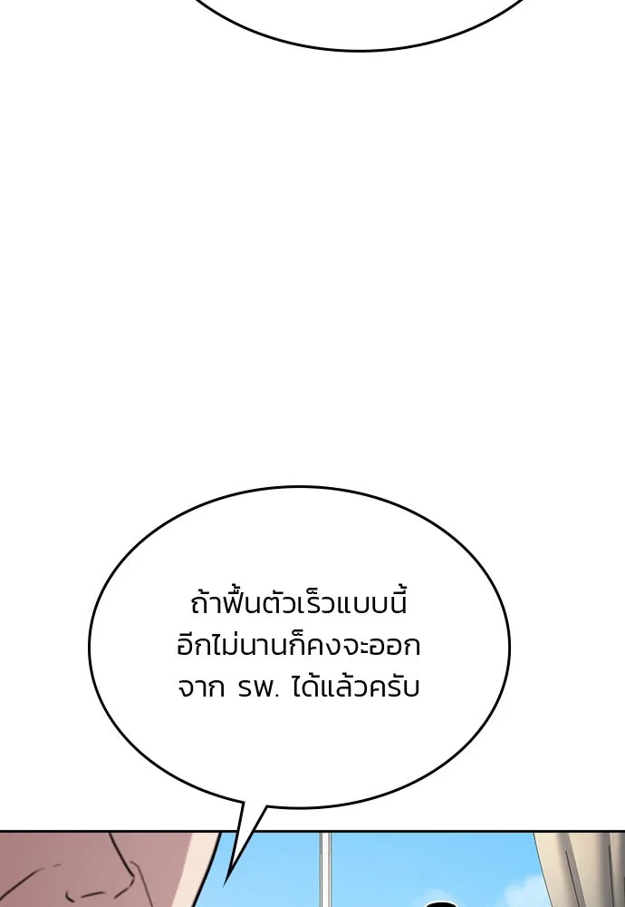 รักแล้วห้ามเลิก ตอนที่ 34 รูปที่ 52