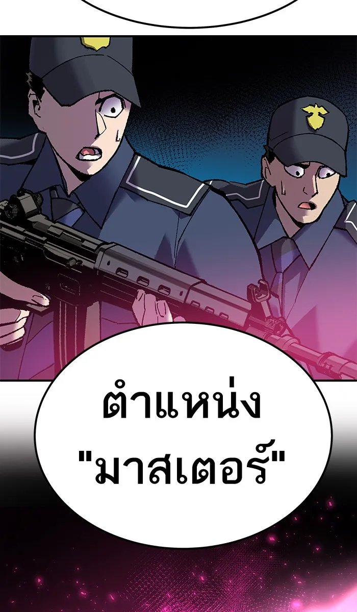 ยอดคนเลเวลทะลุ ตอนที่ 29 ชอนอักโด รูปที่ 10