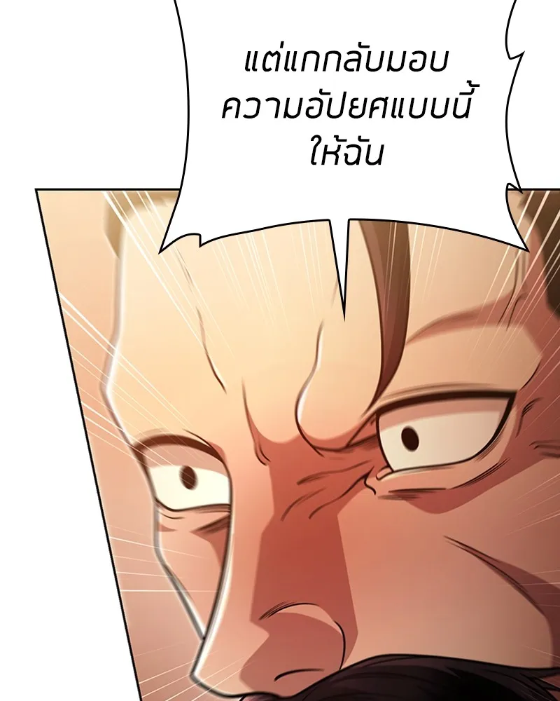 Clever Cleaning Life Of The Returned Genius Hunter ส_ดยอดฮ_นเตอร_สายคล_น ตอนที่ ตอนที่ 91 รูปที่ 13