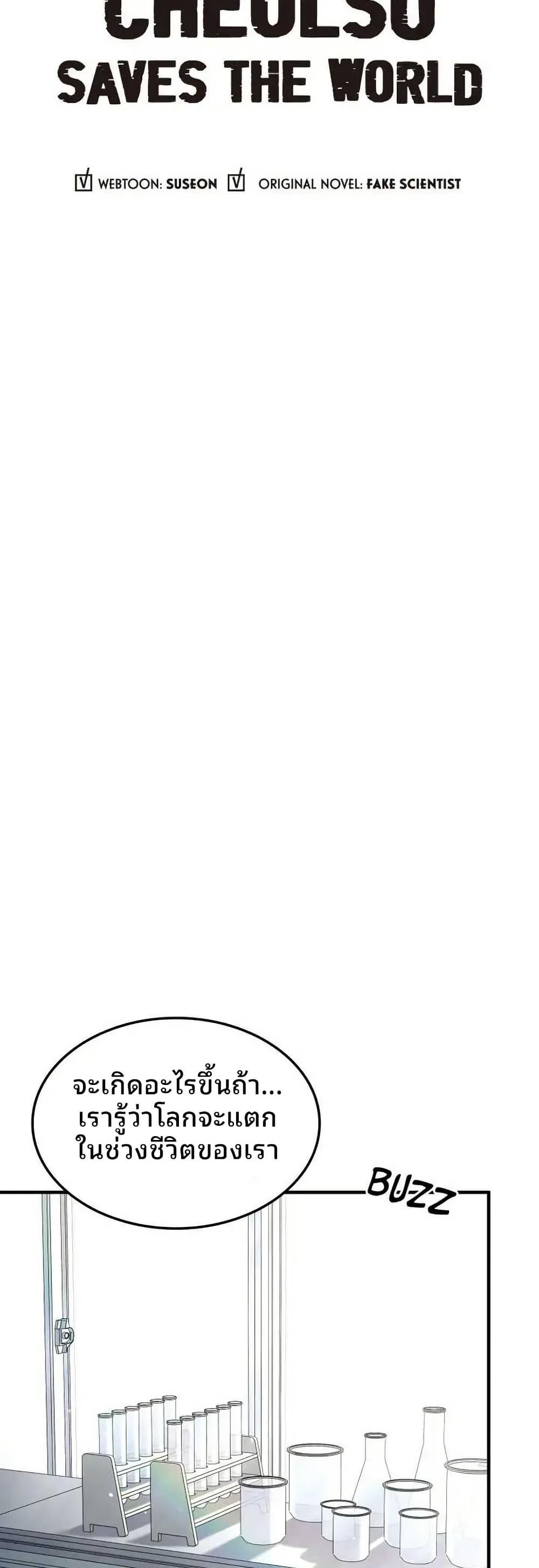 Manga-lc-com อ่านมังงะ อ่านการ์ตูน ออนไลน์ ฟรี Cheolsu Saves the World ตอนที่ 1 2 3 4 5 6 7 8 9 10 11 12 13 14 ฟรี ไม่มีโฆษณา Manga-lc - อ่าน มังงะ อ่าน การ์ตูน ออนไลน์ อ่านมังงะ ฟรี