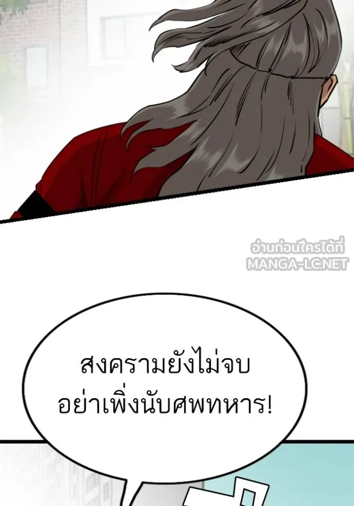 bad guy ตอนที่ 222 รูปที่ 54
