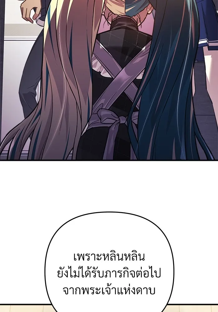 สัปดาห์นี้งดอัปตอนใหม่ ตอนที่ 89 รูปที่ 4