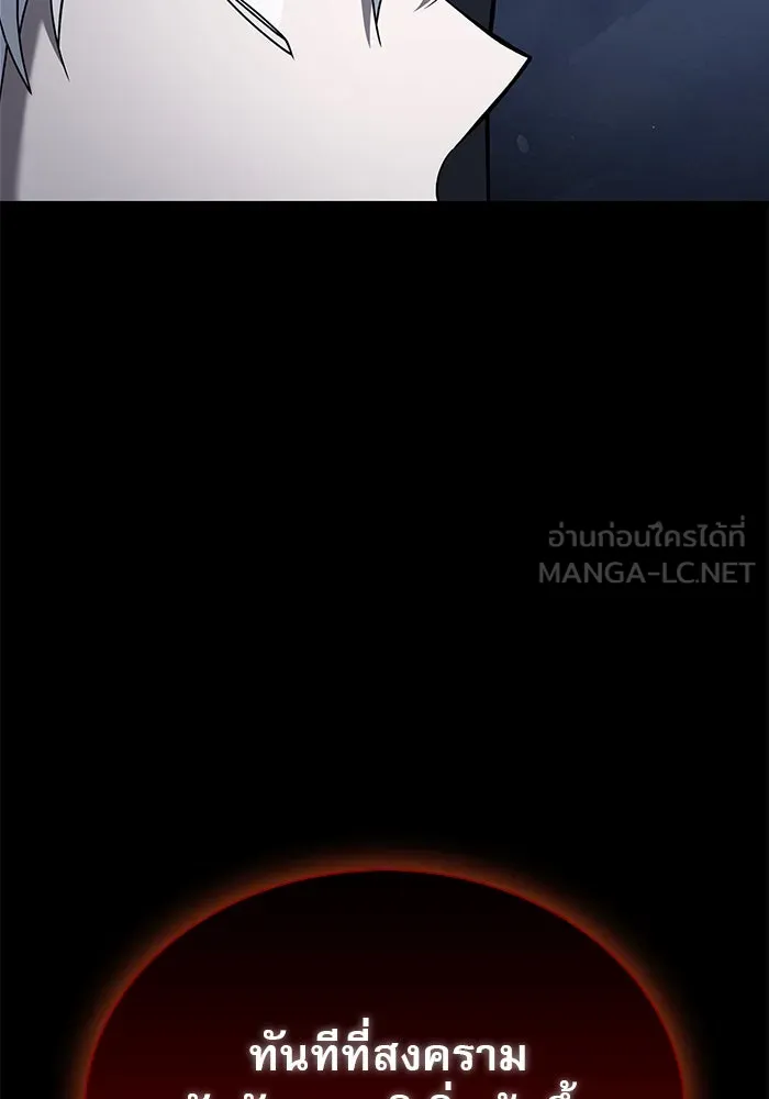 ผมไม่ได้เก่งอย่างที่คิด ตอนที่ 9 รูปที่ 159