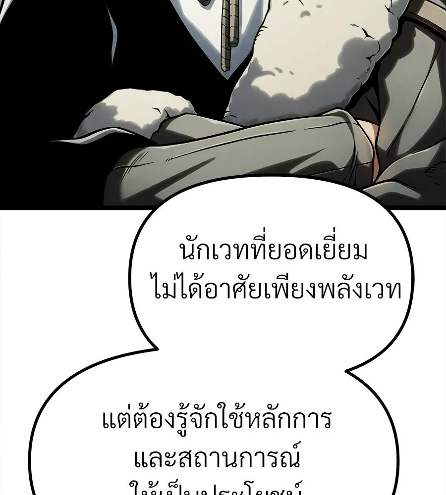 จอมเวทคนเลี้ยงแกะ ตอนที่ 5 รูปที่ 103