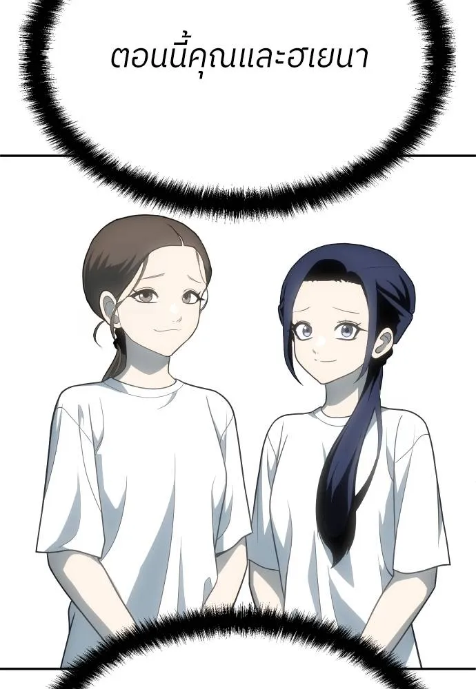 สนามเด็กล่า ตอนที่ 22 รูปที่ 44