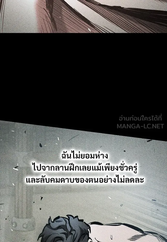 อัศวินวันเดียว ตอนที่ 62 รูปที่ 102