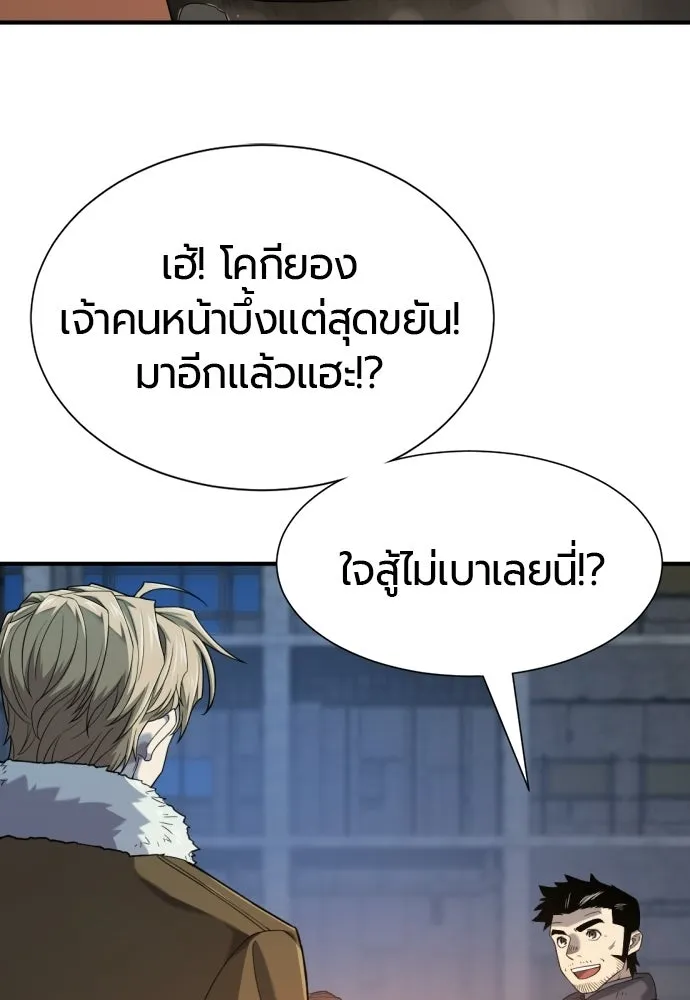 ยอดสถาปนิกผู้พิทักษ์อาณาจักร ตอนที่ 217 เจ้าคนมีลับลมคมใน (1) รูปที่ 19