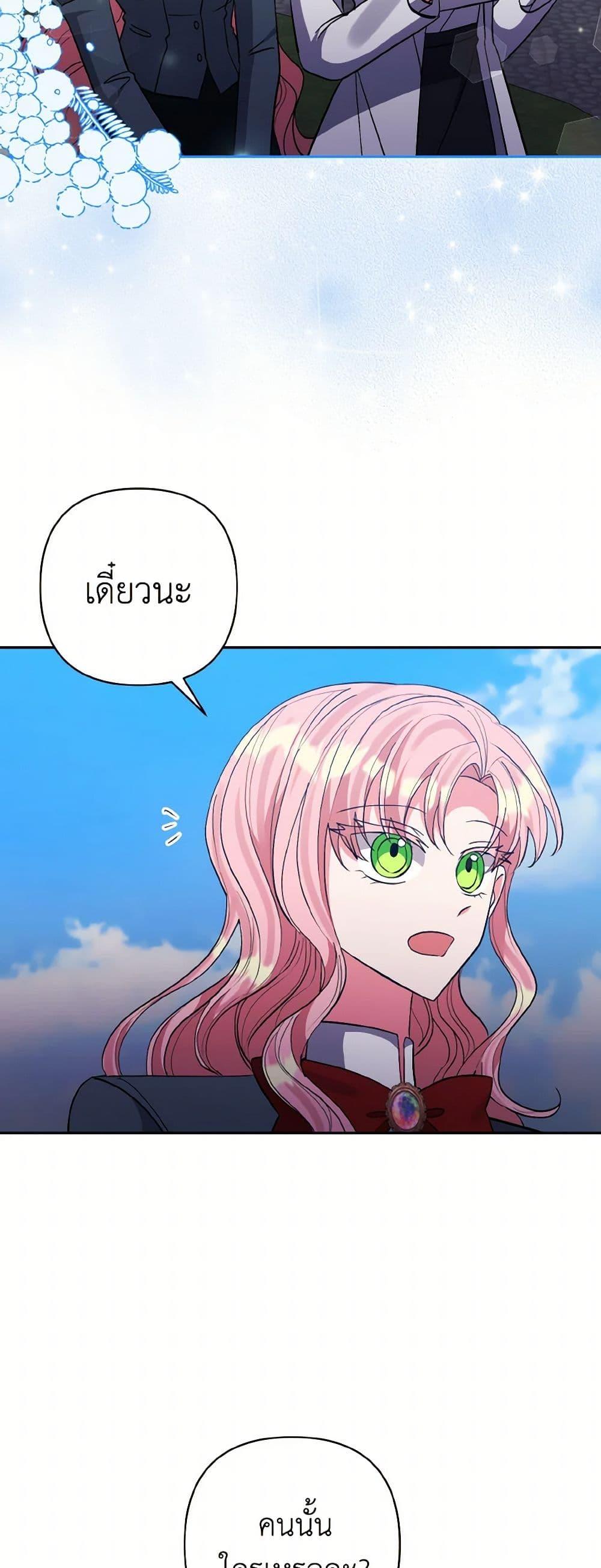 Manga-lc-com อ่านมังงะ อ่านการ์ตูน ออนไลน์ ฟรี I Adopted the Male Lead ตอนที่ 1 2 3 4 5 6 7 8 9 10 11 12 13 14 ฟรี ไม่มีโฆษณา Manga-lc - อ่าน มังงะ อ่าน การ์ตูน ออนไลน์ อ่านมังงะ ฟรี