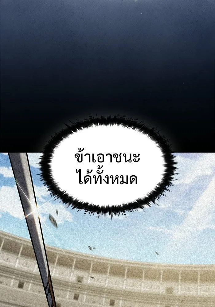 ซอร์ดมาสเตอร์ผู้กลืนดาบ ตอนที่ 16 รูปที่ 4