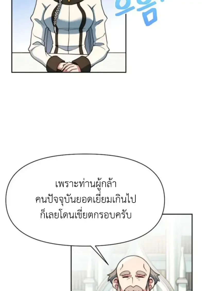 Archmage Transcending Through Regression ตอนที่ ตอนที่ 155 รูปที่ 88