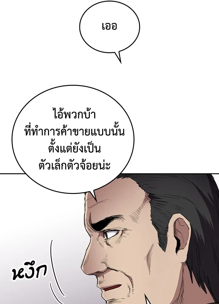 นักเลงกระจอกย้อนเวลามาทวงแค้น ตอนที่ 68 รูปที่ 83