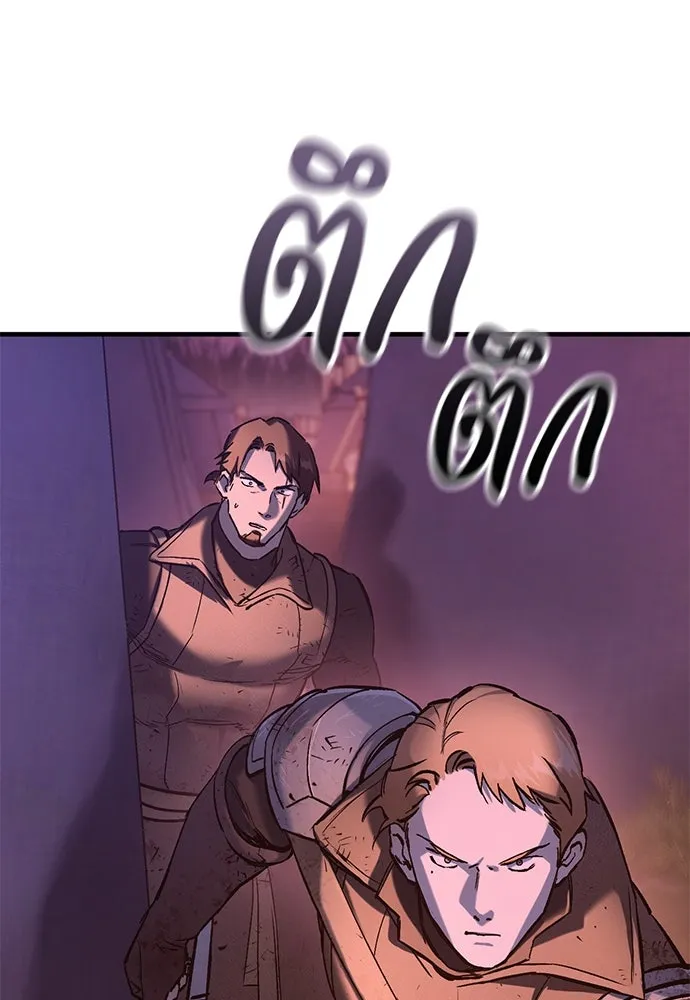 อัศวินวันเดียว ตอนที่ 13 รูปที่ 11