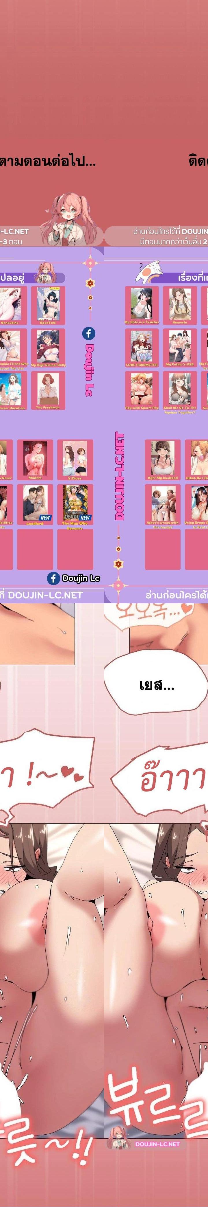 What’s wrong with this family ตอนที่ 54 23