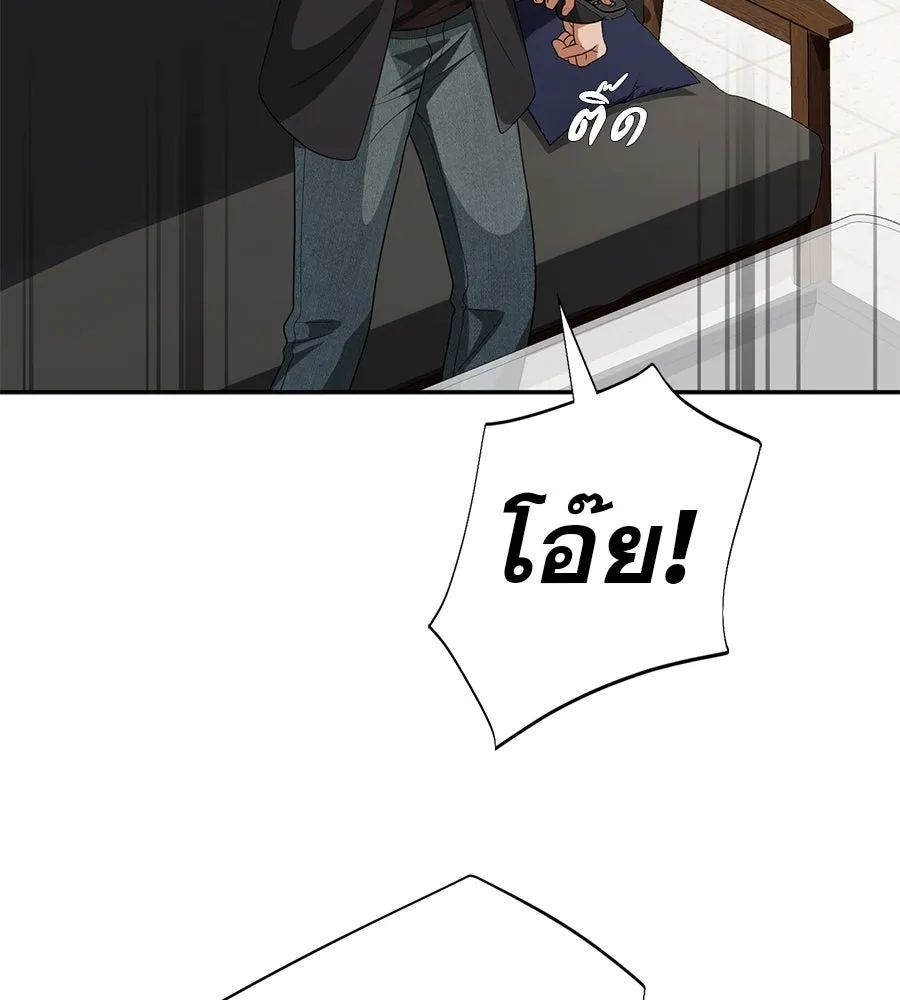 คอลเซ็นเตอร์เปลี่ยนชีวิต ตอนที่ 51 กัปตัน รูปที่ 172