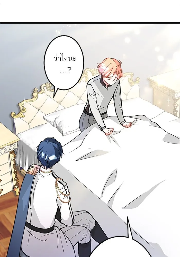 คุณหนูย้อนเวลามาเป็นอัศวิน ตอนที่ 9 รูปที่ 20