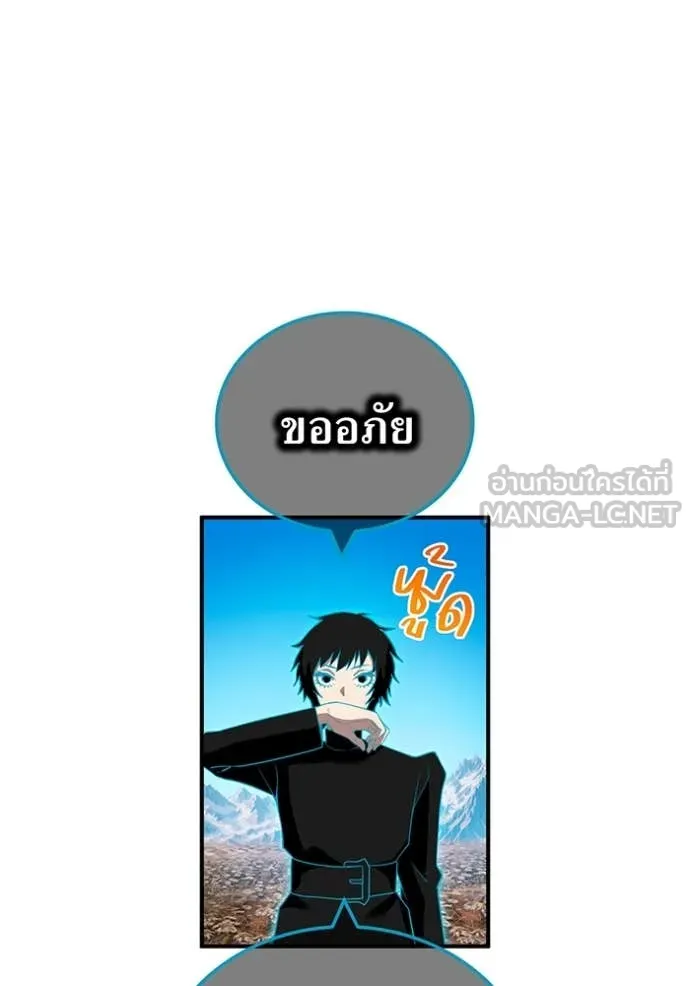 ฮันเตอร์สกิลโกง ตอนที่ 61 รูปที่ 89