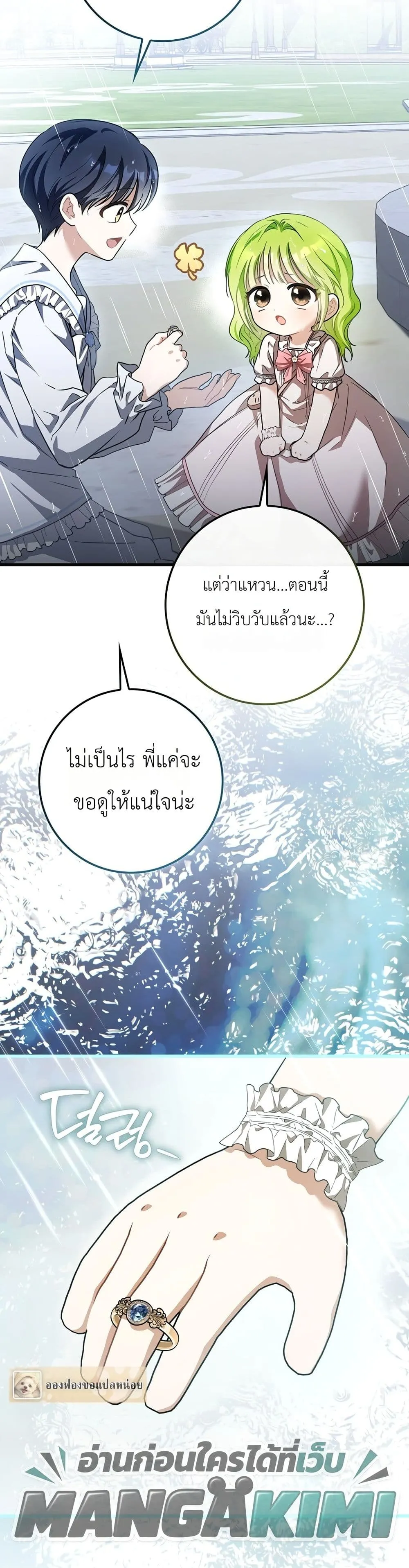 Manga-lc-com อ่านมังงะ อ่านการ์ตูน ออนไลน์ ฟรี The Baby Sprout Blooming in the Villainous Duke’s Family ตอนที่ 1 2 3 4 5 6 7 8 9 10 11 12 13 14 ฟรี ไม่มีโฆษณา Manga-lc - อ่าน มังงะ อ่าน การ์ตูน ออนไลน์ อ่านมังงะ ฟรี