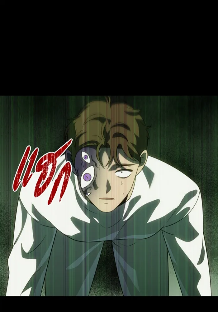 อดีตบอสหอคอย ตอนที่ 89 รูปที่ 4