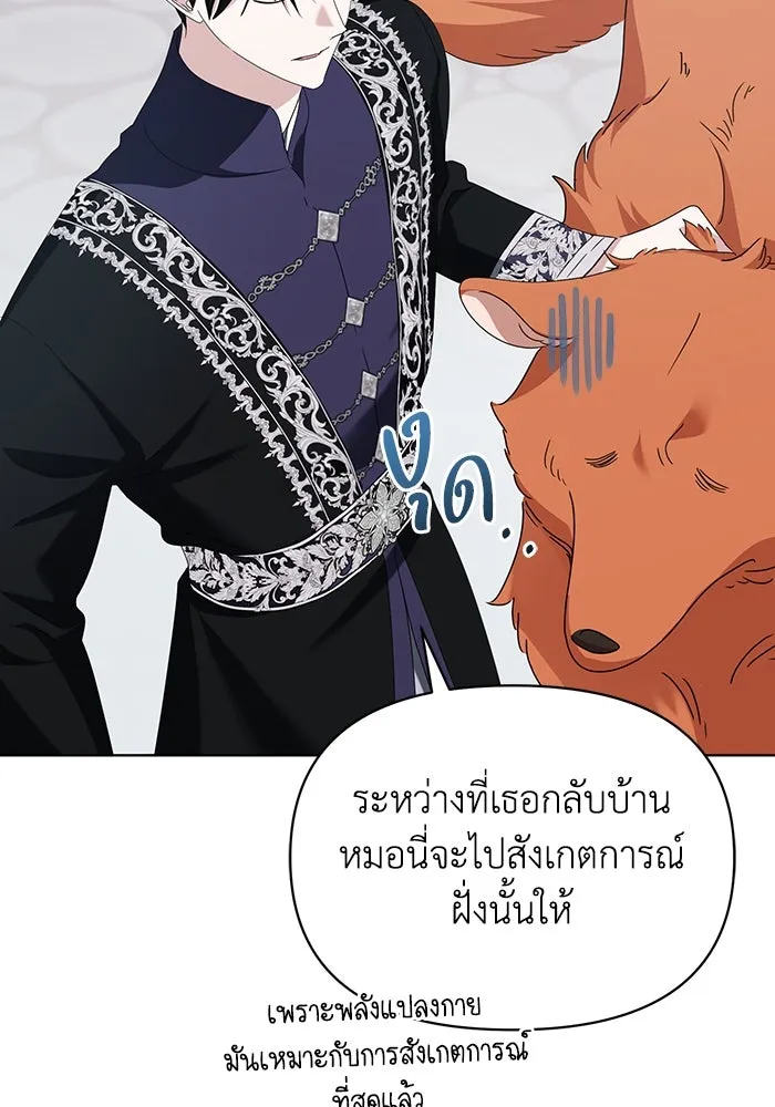 ชีวิตใหม่ในตระกูลมือสังหาร ตอนที่ 67 รูปที่ 106