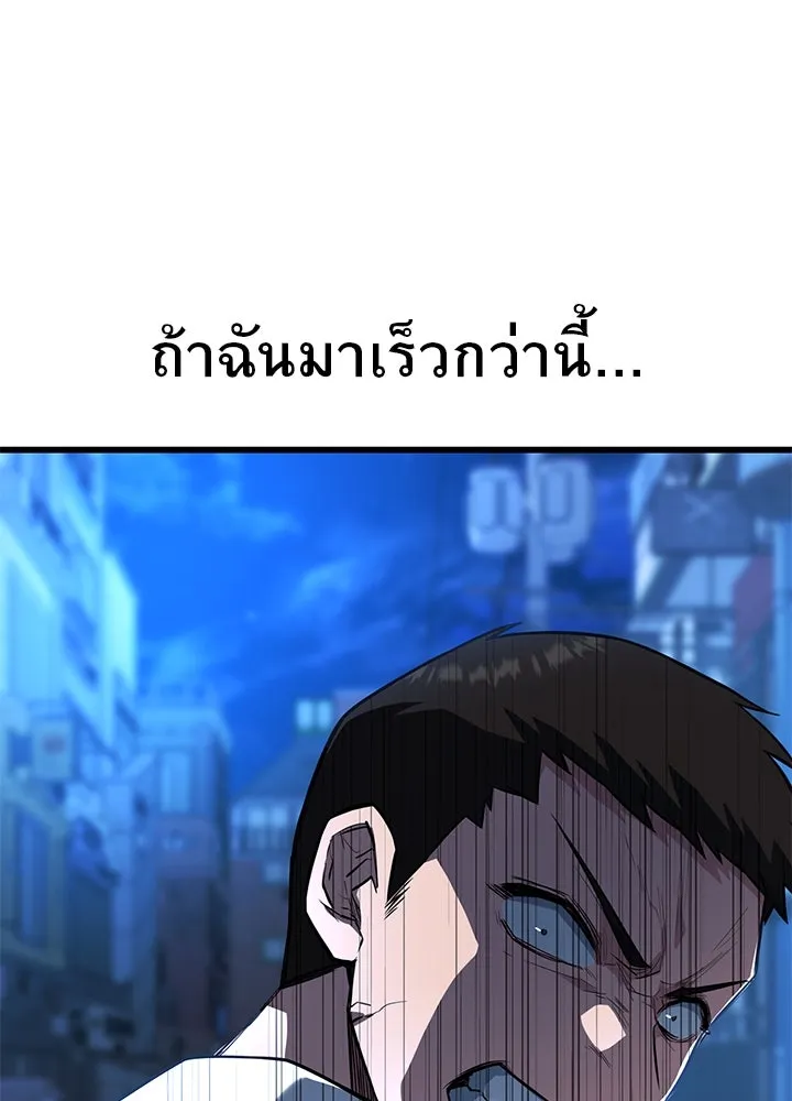 ราชาลานประลอง ตอนที่ 19 รูปที่ 58