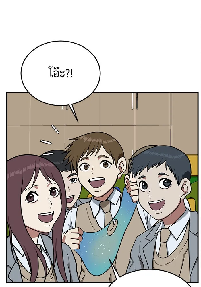 ช่วยเปลี่ยนฉันที ตอนที่ 81. เอเดน 1 รูปที่ 100