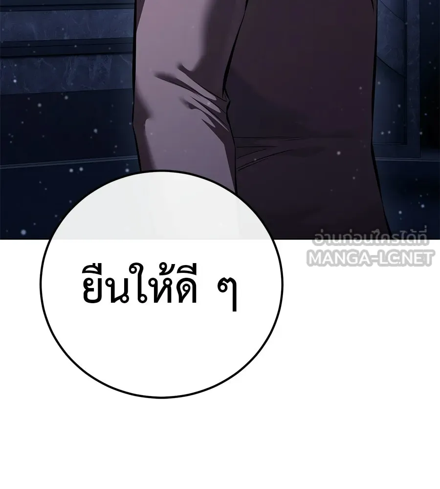 มัจจุราชชุดแดง ตอนที่ 56 รูปที่ 18