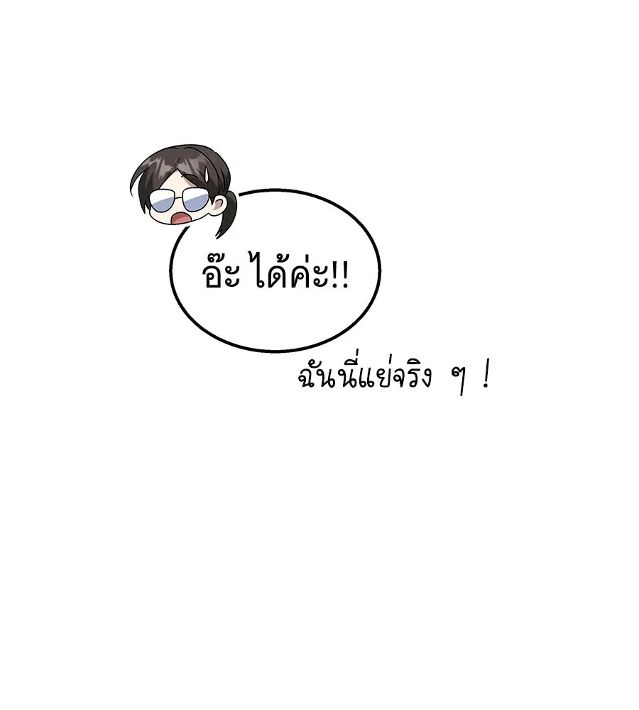 ถึกทนแทงก์แรงก์ C ตอนที่ 28 รูปที่ 40