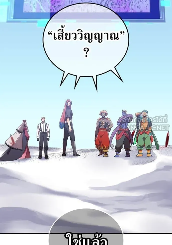 เพลเยอร์เลือดเทวะ ตอนที่ 72 รูปที่ 109
