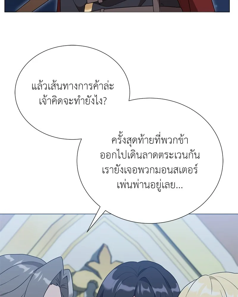 คนสวนโลกฮันเตอร์ ตอนที่ 37 รูปที่ 44