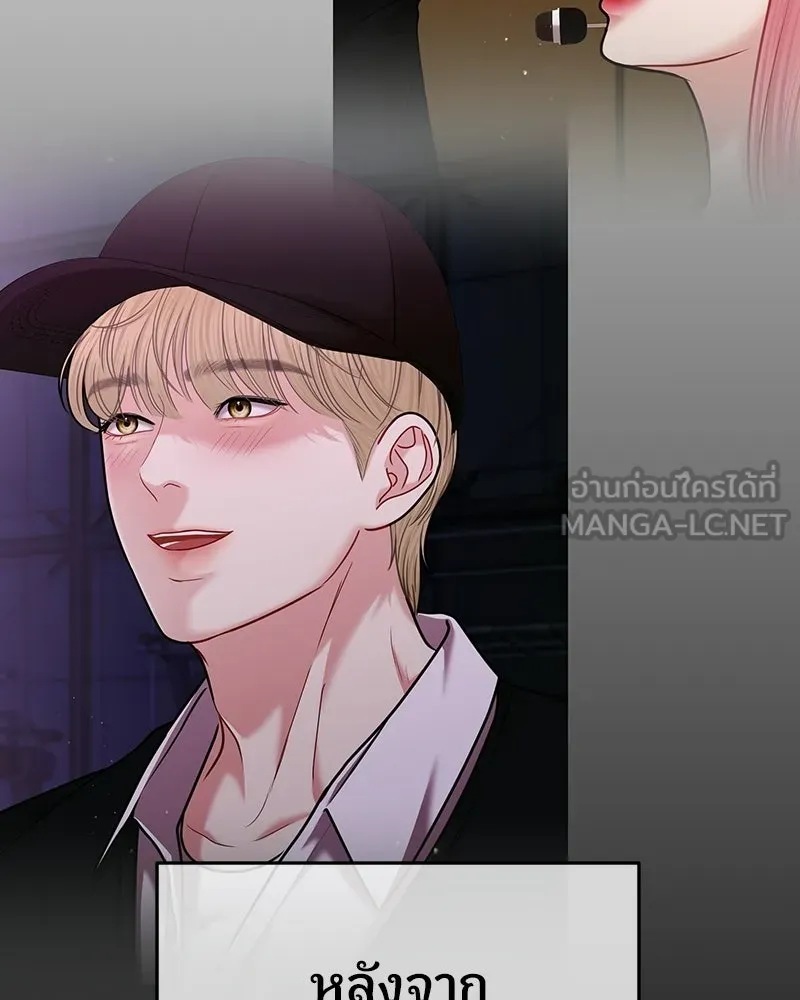 จ้า แม่คนสวย ตอนที่ 48 รูปที่ 144