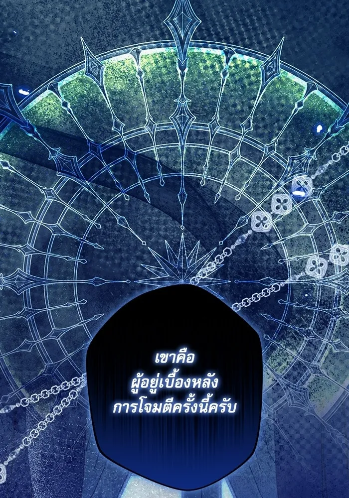 ครอบครัวตัวร้ายปล่อยฉันไปเถอะ ตอนที่ 64 รูปที่ 107