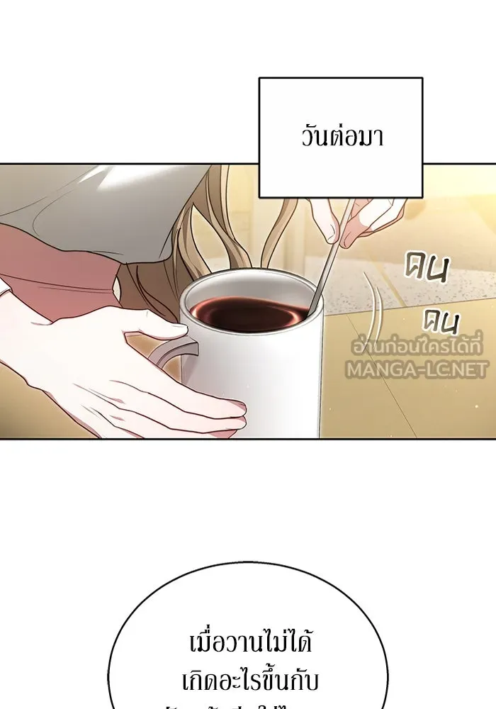 ละลายรักให้ล้นใจ ตอนที่ 10 รูปที่ 42