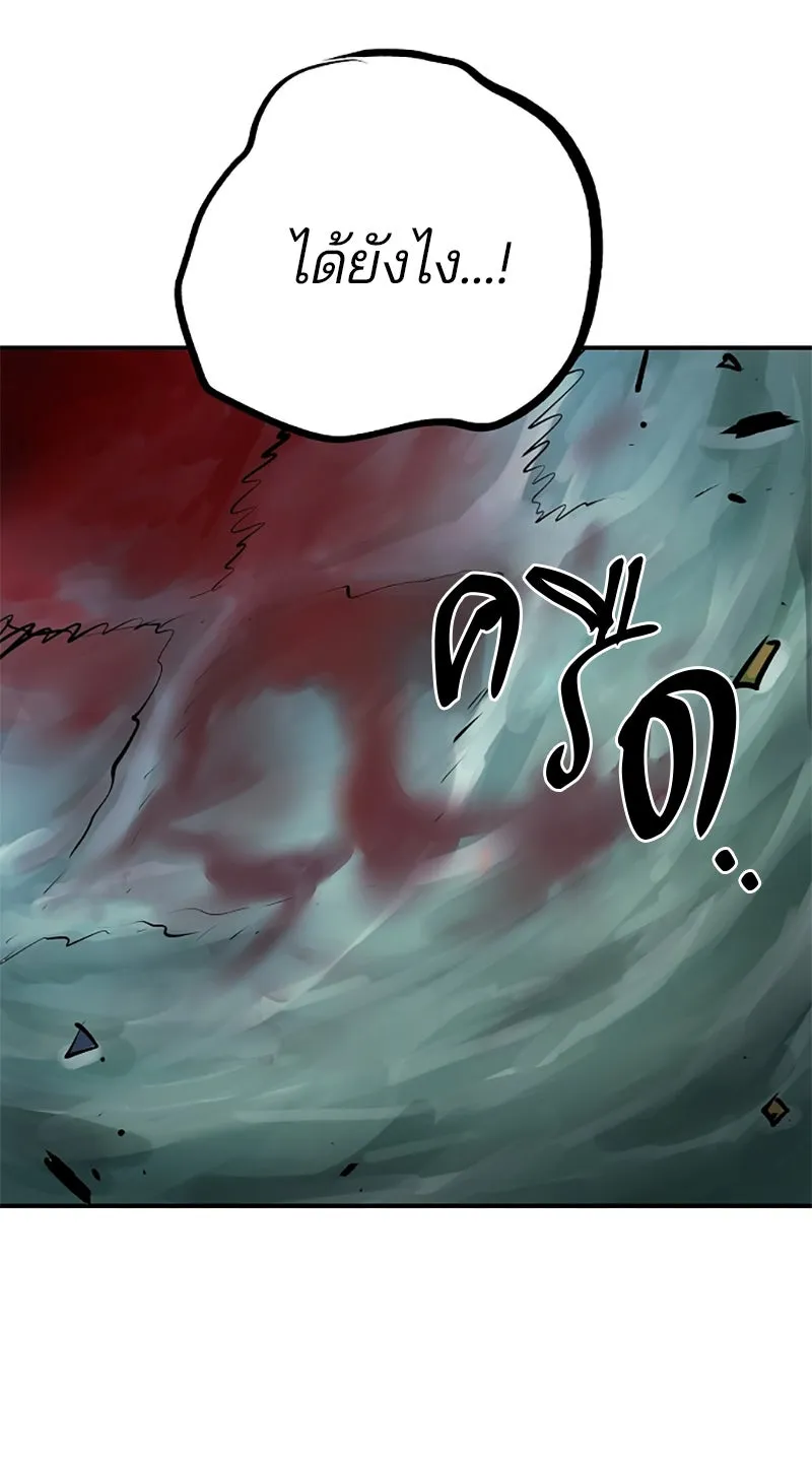 Player ตอนที่ 120 รูปที่ 122