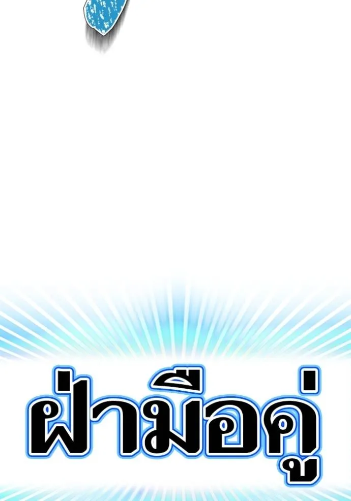 ทาวเวอร์ออฟก๊อด หอคอ ตอนที่ 634 รูปที่ 137