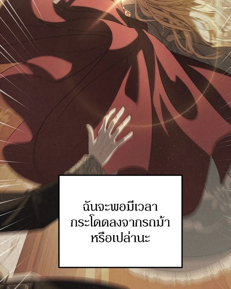 ดัชเชสเชลย ตอนที่ 3 รูปที่ 20