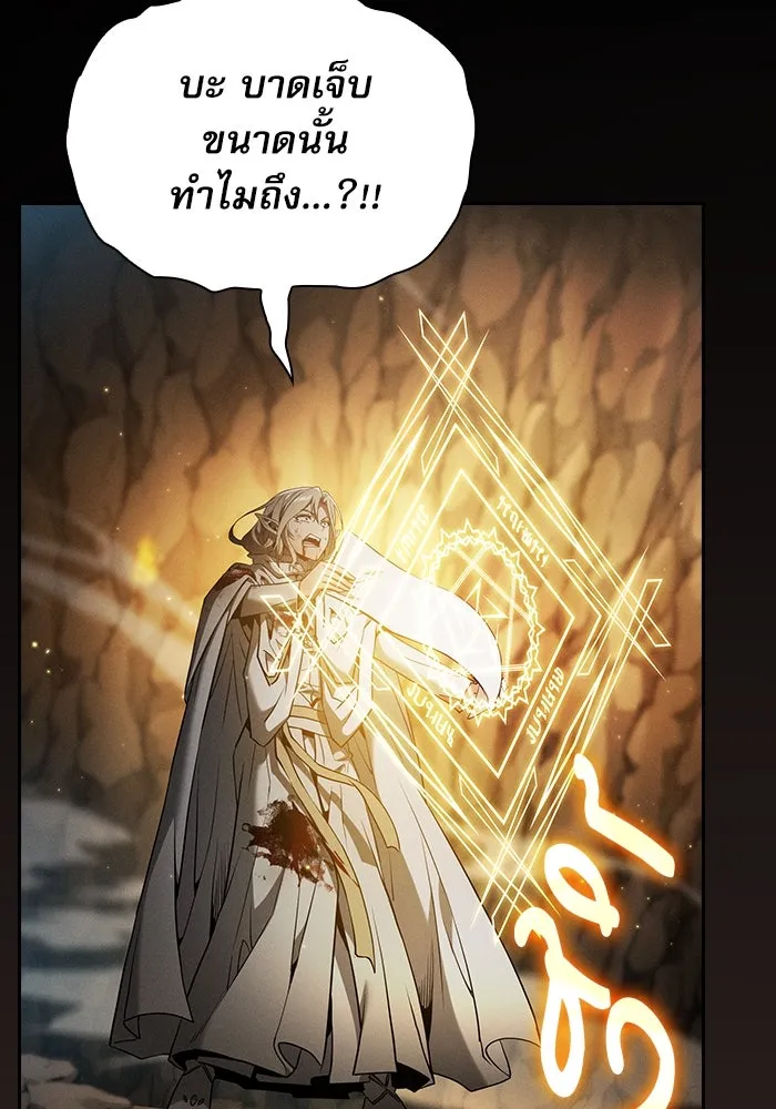 นักดาบอัจฉริยะจากอะคาเดมี ตอนที่ 27 รูปที่ 115