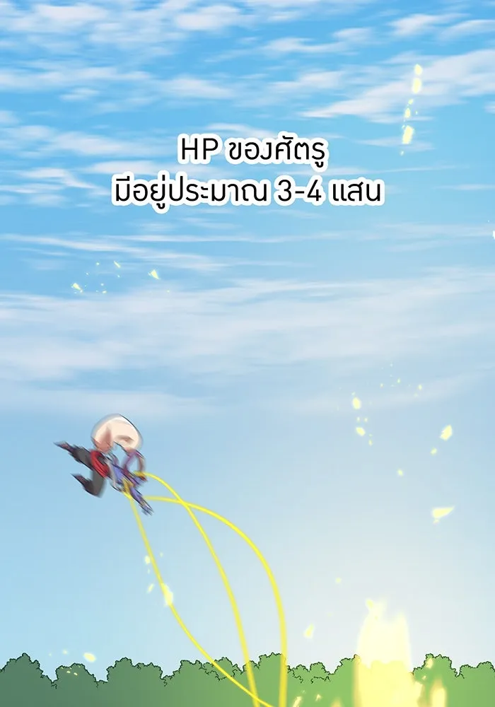 เพลเยอร์เลือดเทวะ ตอนที่ 31 vs วายุและอัสนี ④ รูปที่ 131